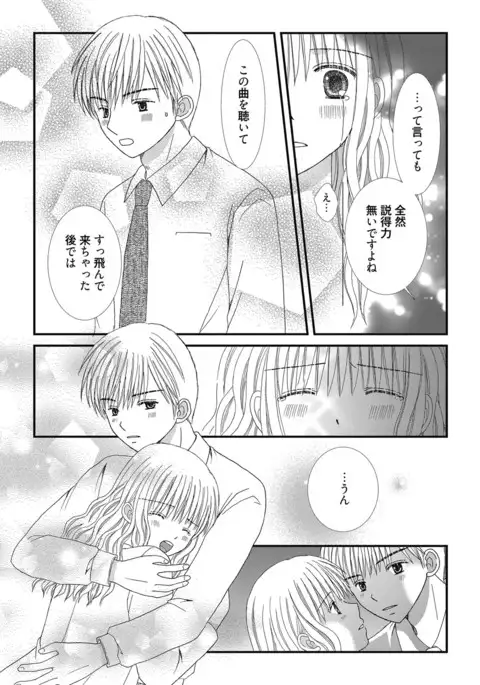 Web Manga Bangaichi Vol.3