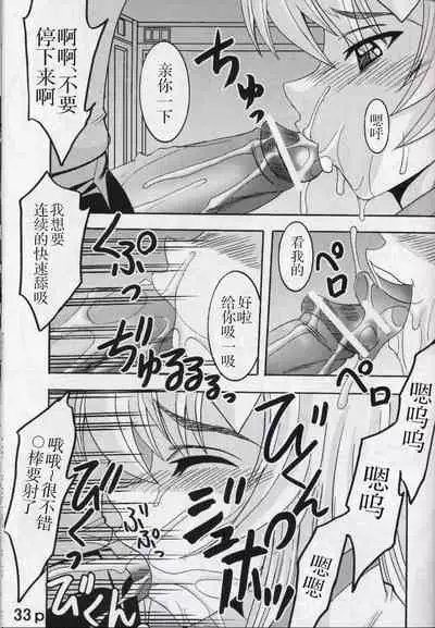 [St. Rio (Kitty, Kouenji Rei)] COSMIC BREED 5 (Gundam SEED DESTINY) [Chinese] [零食汉化组]