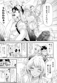 [Shiki Takuto] Gal Tomo Harem - The harem of gal's friend.