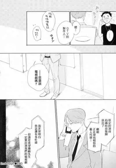 Dangan Dead Heat | 胜负难分的超高速弹丸 Ch. 1-4