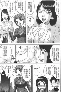 [Gotoh Juan] Doutei Senka [Chinese]