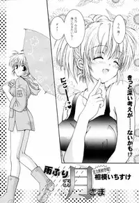 Manga Bangaichi 2006-09