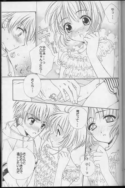 (C64) [Totsugeki Wolf (Yuuki Mitsuru)] Sakura Sakura (Cardcaptor Sakura)