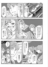 Namaiki! 2018-02 [Digital]