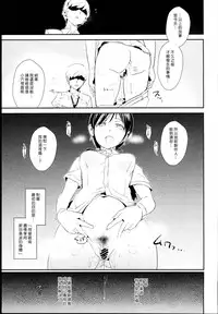 (C89) [Yami ni Ugomeku (Dokurosan)] Nitta Minami no Saimin Dosukebe Interview (THE IDOLM@STER CINDERELLA GIRLS) [Chinese] [Den個人漢化]