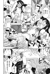 [Miyahara Mimikaki] Kodomamonko PeroPero [Digital]