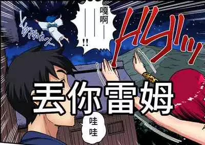 [Pirontan] Otona no Douwa ~ Naita Akaoni | 大人的童話~哭泣的赤鬼 (Gaticomi Vol.99) [Chinese] [禁漫漢化組]