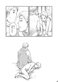 (C83) [Box (Tsukumo Gou)] Toki no Netsu