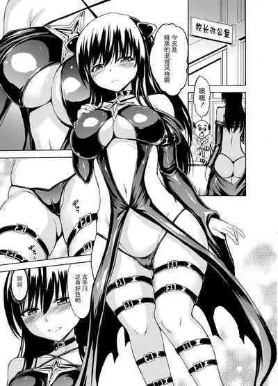 Sainan Koukou Fuuki Iin Ryoujoku Choukyou Kiroku Nikudorei Kotegawa Yui Soushuuhen