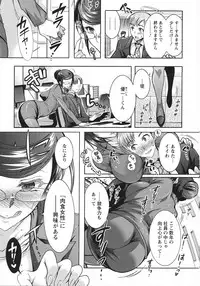 [Honda Arima] Chouchou Nikushokukei Joshi