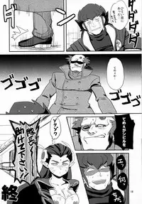 (C83) [ULTRA Violet (Shigure Kyou)] Civil War (Macross 7)