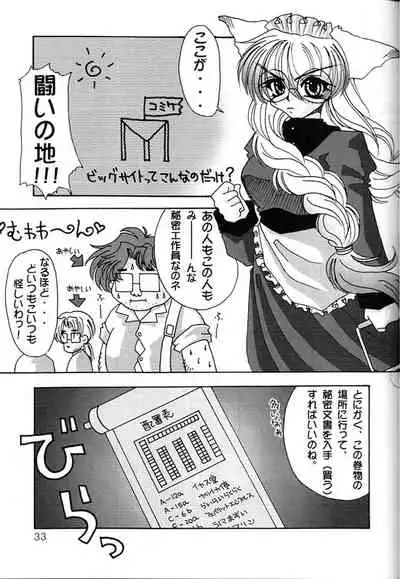 KAIRAKUHIME Soukan-gou