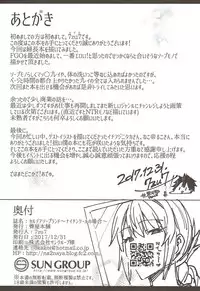 (C93) [Nazunaya Honpo (7zu7)] Chaldea Soapland ~Nightingale no Baai~ (Fate/Grand Order)