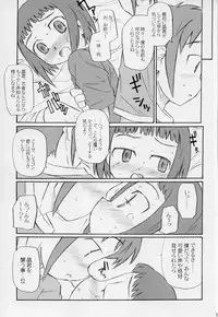 (C67) [Shimoboard (Shimosan)] DANCE DANCE PRINCESS (Mai-HiME)