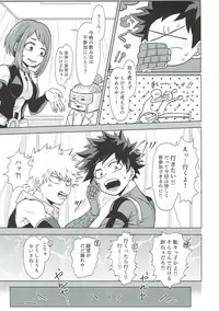(C93) [caramelt (Inata)] Dakara Temee wa Sunao ni Nare ya!! (Boku no Hero Academia)