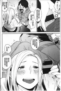 [Naito Loveca] Kimi ni Muchuu | 對你很迷戀 [Chinese]