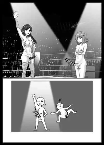 Maketara dorei-ka! Futanari renzoku zetchō batoru!