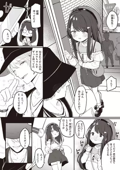 COMIC Kairakuten BEAST 2020-05