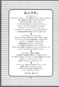 [Uso Seisakusho (Harukaze Unipo)] Tayorinai Bokura no Hateshinai Ashita. (Ojamajo Doremi)