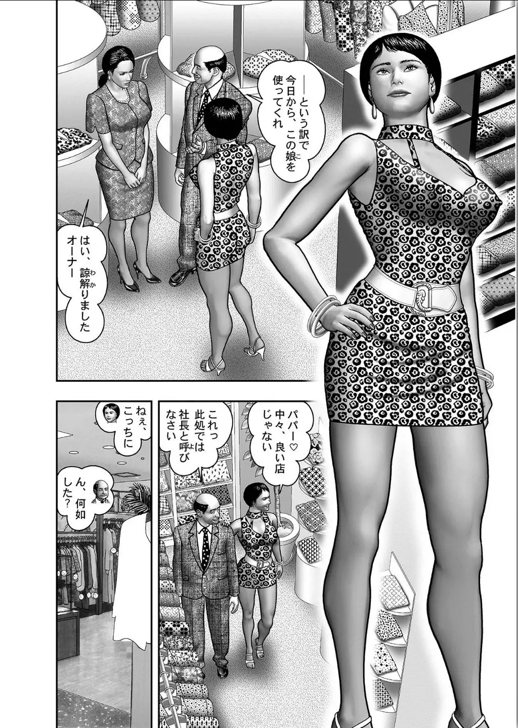 Haha no Himitsu | Secret of Mother Ch. 1-39