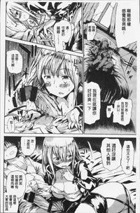 [Akiya Akira] Darashinai Karada [Chinese]