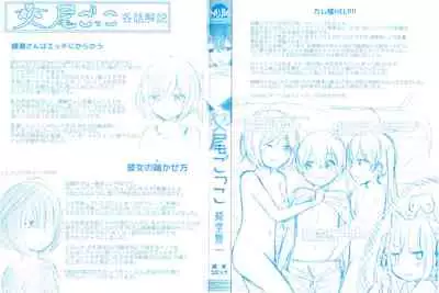 [Kidou Muichi] Koubi Gokko [English] {Hennojin}