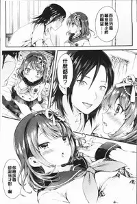 [Koorizu] Osananajimi Sotsugyoushiki - Graduate childhood friend [Chinese]