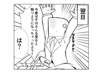 [Chou Rojiura Gasshuukoku (Minakami Rin)] Assistant no Senkawa-san ni Cosplay Ecchi Shite Morau Hon (THE IDOLM@STER CINDERELLA GIRLS) [Digital]