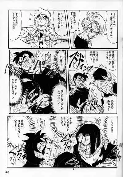 [Hakase] 2022 nenban tadashii (da) ki kata (Dragon Ball Z)