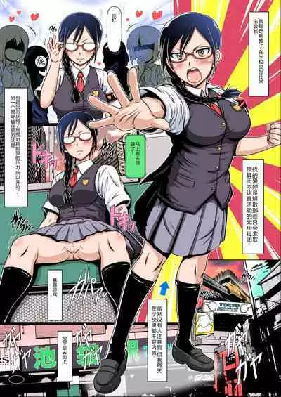 Nyou o Kakeru Shoujo