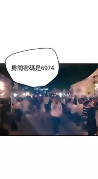 Desire King 欲求王 Ch.41~52 [Chinese]