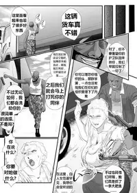 [Nishiro Ui (Shizu Kei)] Bloody Milk Transporter | 血乳 [Chinese] [K记翻译]