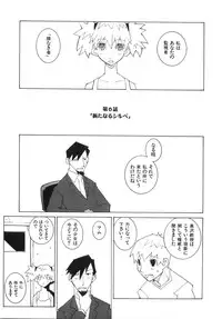[Dowman Sayman] Zoku Seihonnou to Suibakusen