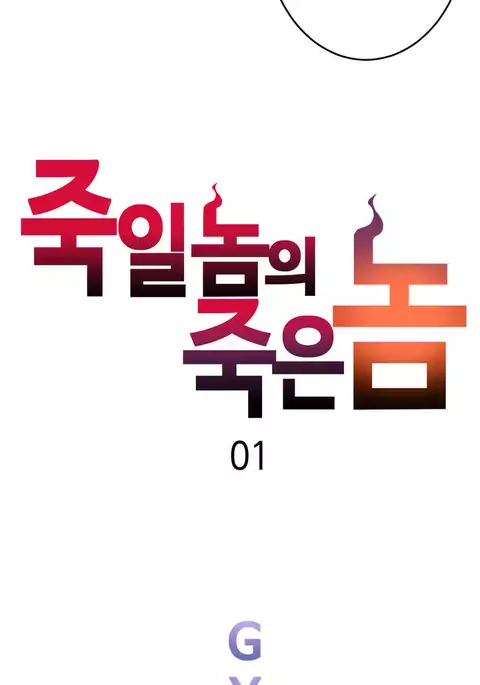 Kill the Dead Bastard Ch.1-3