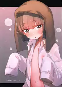 (COMIC1☆14) [horonaminZ (horonamin)] Nishiogikubo nite... (Hatoba Tsugu) [English] [Decensored]