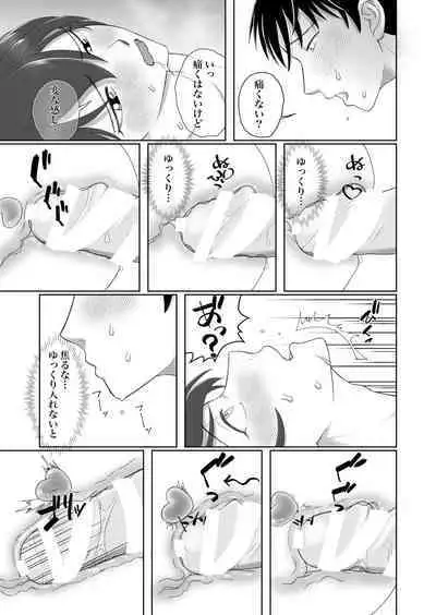 [LPU (Hyougara Pants-san)] Hajimemashite! Inma-kun - Nice to meet you Succubus boy [Digital]