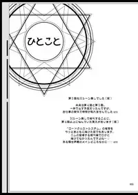 [Active Sunrise (Muranako)] PARTY SHIFT Soushuuhen 2 ~Kaikyuu~