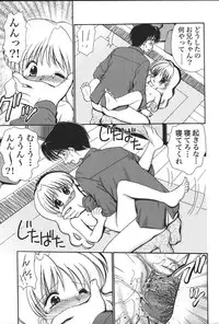 [Anthology] Imouto Koishi 5