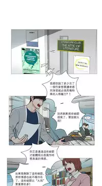 [The Jinshan] Sadistic Beauty Ch.1-37 [Chinese] [17汉化]