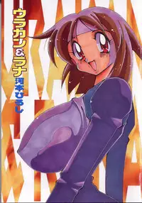 [Kawamoto Hiroshi] Urakan & Rana