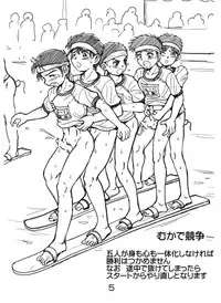 [Takenokoya] ROM 2015 Shoka - Takenoko Gakuen Undoukai Kouhen