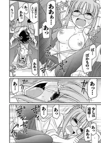 [Charlie Nishinaka] Cheers! 16 [Digital]