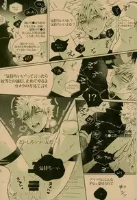 (C93) [APOLLO (JIRO)] NIGHTMARE OR BADEND (Boku no Hero Academia)