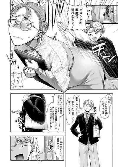 COMIC Shingeki 2024-08