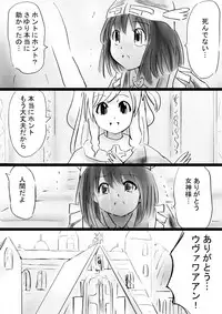 [Dende] Fushigi Sekai -Mystery World- Nonona 30 ~Sayuri-chan Ganbaru, Shikai no Daiin Maou no Arata naru Kyoufu~