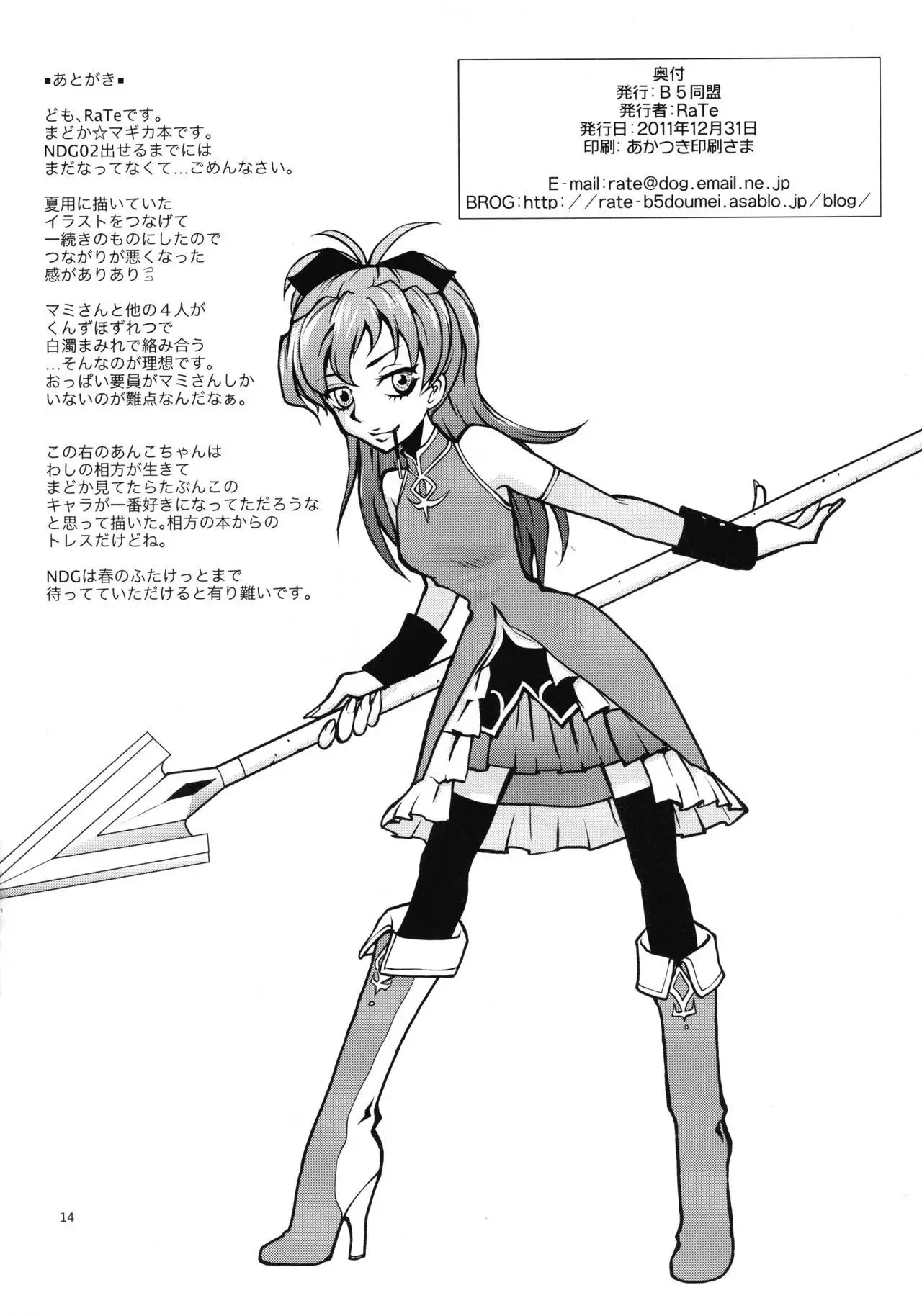 Watashi ne, haeteru dayo