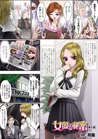 [Aion Comic Original] Gatchiri ★ Kairaku Land Vol. 3 Jokyoushi ga, Onna Keiji ga, Onna Tenshi, Sarani Miko Made, Tsugitsugi to Okasareru! [Digital]