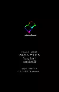 [INU] [Full Color Seijin Han] Furueru Kuchibiru fuzzy lips1 Complete Ban [Digital]