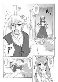 (Mimiket 18) [Anzu Syrup (Shoji Yatsuki)] Horo yoi, Ookami kibun (Spice and Wolf)