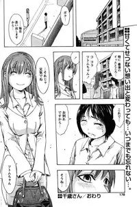 COMIC Papipo 2005-11